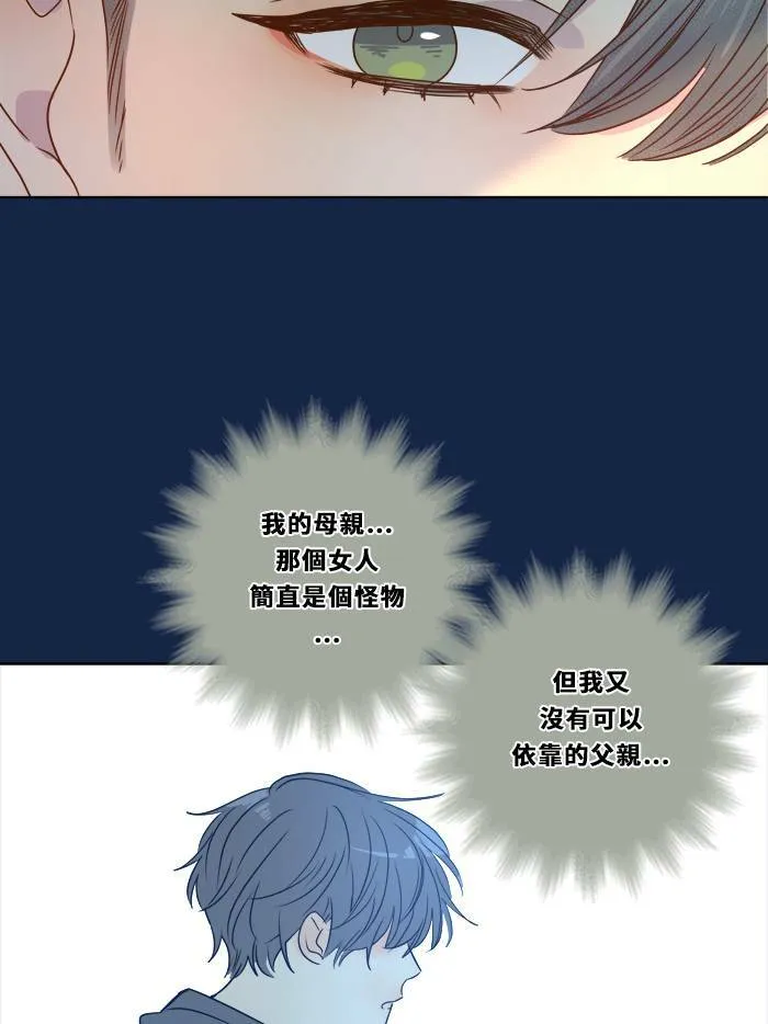 [第3季] 第13话 错误(3) 第66页