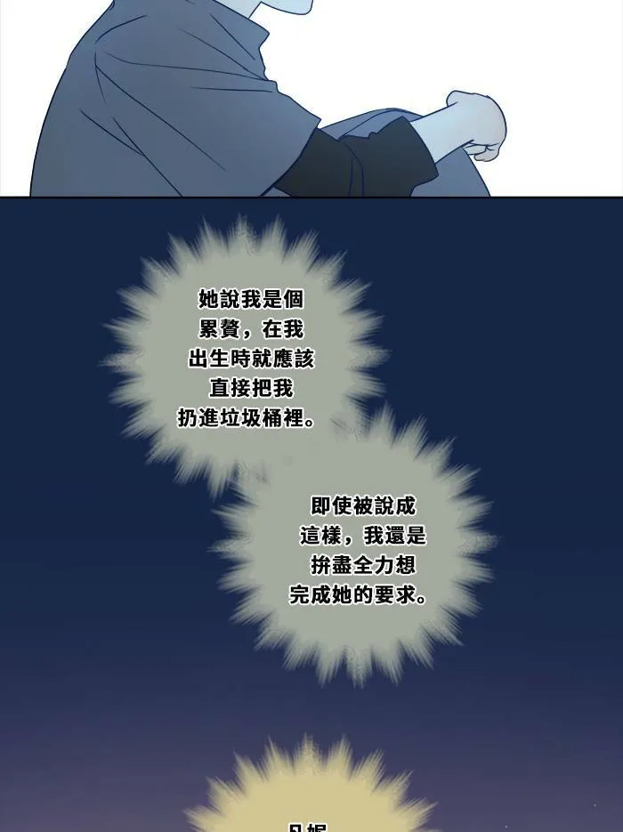 [第3季] 第13话 错误(3) 第67页