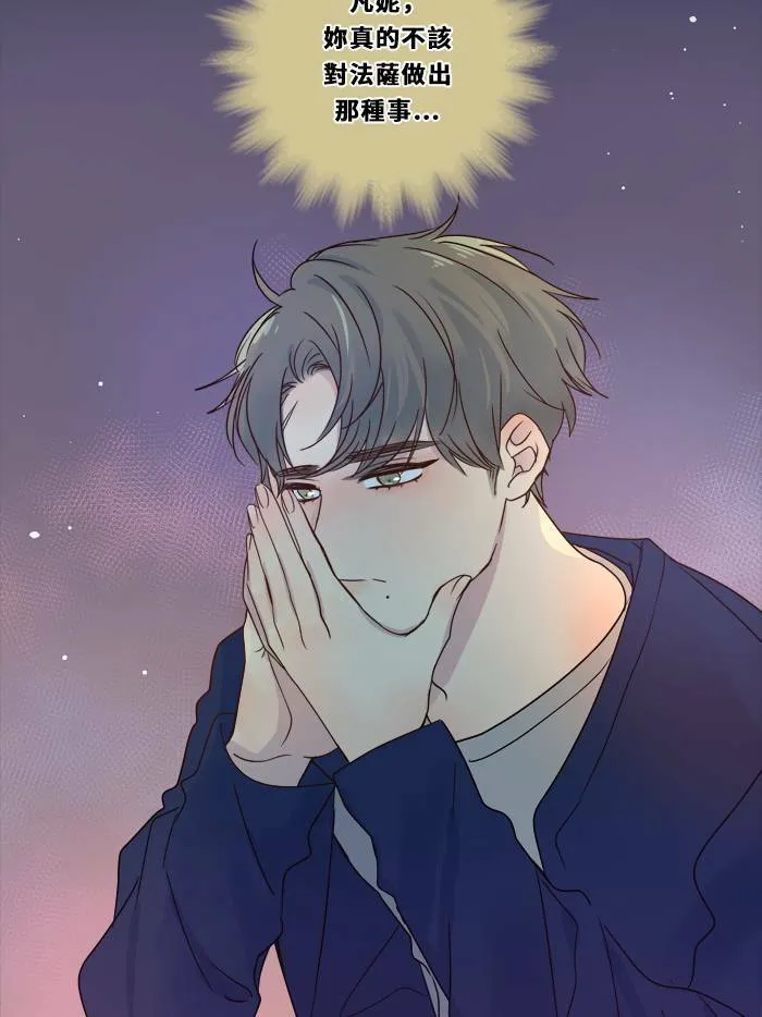 [第3季] 第13话 错误(3) 第68页