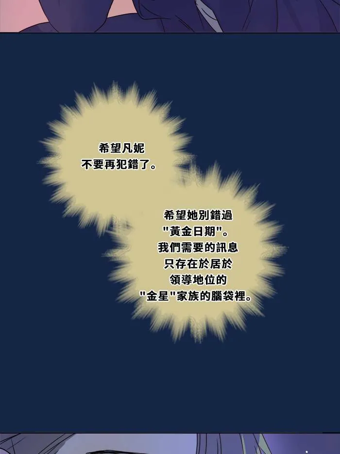 [第3季] 第13话 错误(3) 第69页