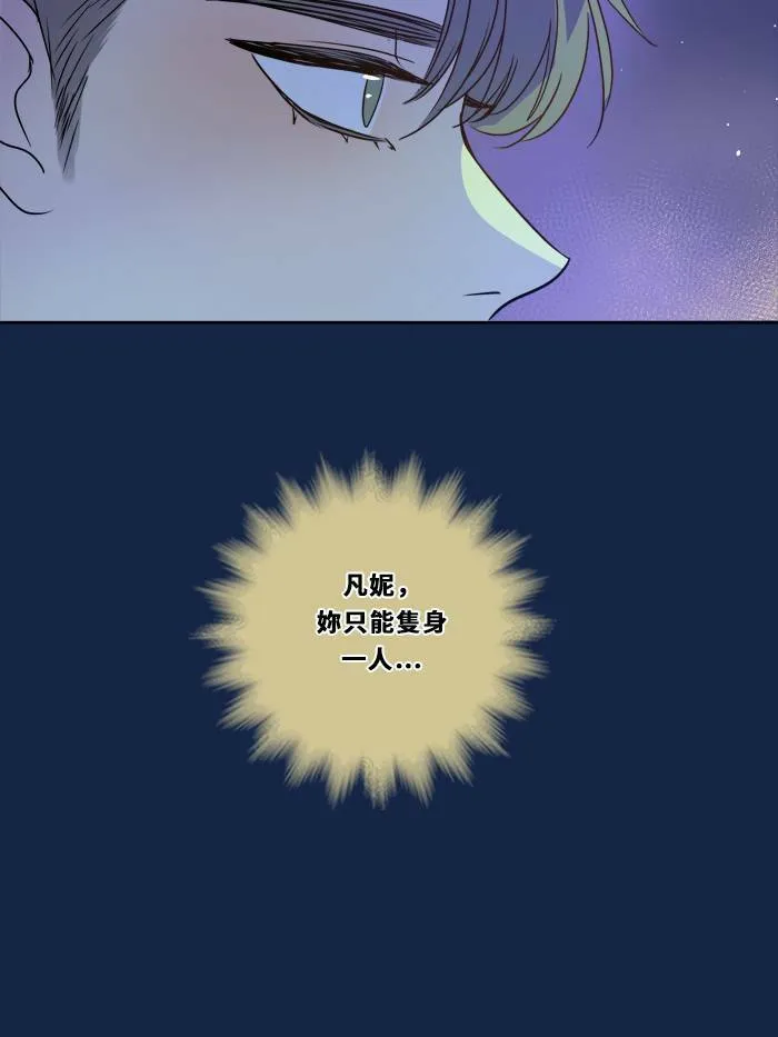 [第3季] 第13话 错误(3) 第70页