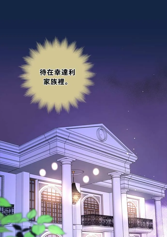 [第3季] 第13话 错误(3) 第71页