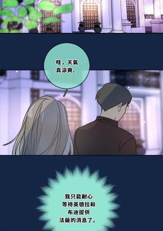 [第3季] 第13话 错误(3) 第72页