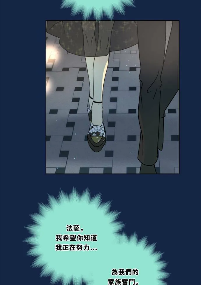 [第3季] 第13话 错误(3) 第73页