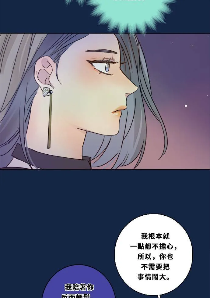 [第3季] 第13话 错误(3) 第74页