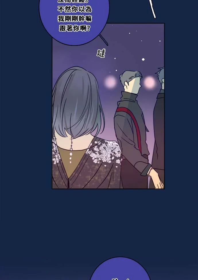 [第3季] 第13话 错误(3) 第75页