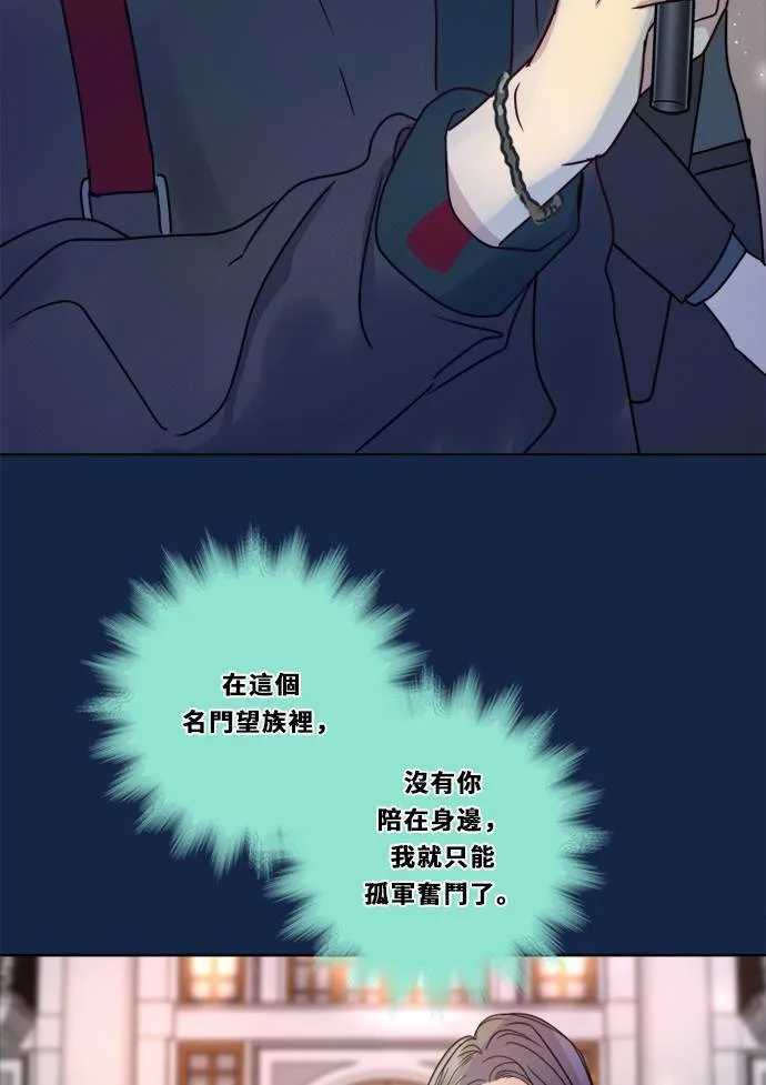 [第3季] 第13话 错误(3) 第77页