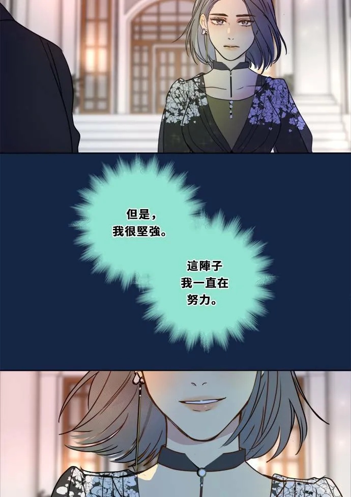 [第3季] 第13话 错误(3) 第78页