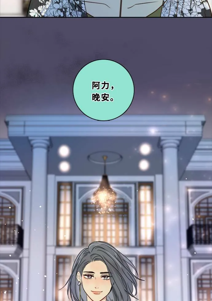 [第3季] 第13话 错误(3) 第79页