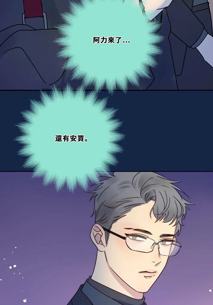 [第3季] 第14话 错误(4) 第5页