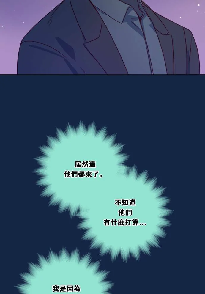 [第3季] 第14话 错误(4) 第6页