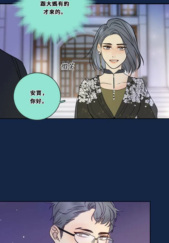 [第3季] 第14话 错误(4) 第7页