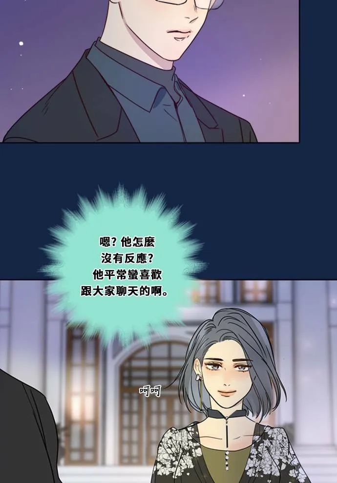 [第3季] 第14话 错误(4) 第8页