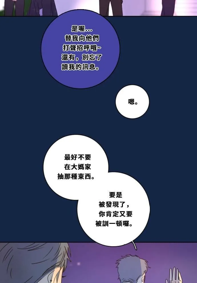 [第3季] 第14话 错误(4) 第12页