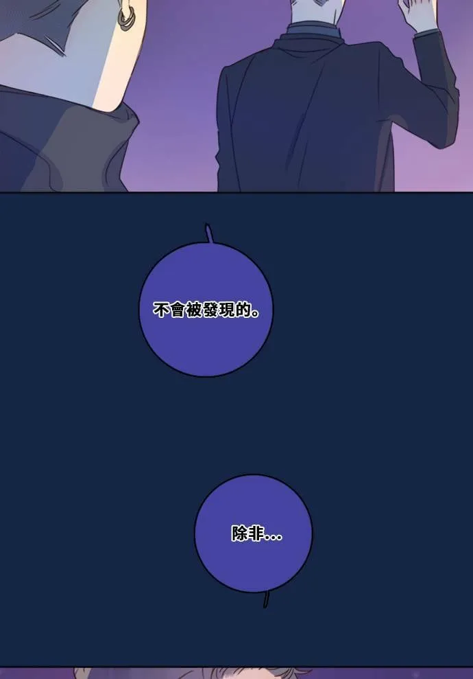 [第3季] 第14话 错误(4) 第13页