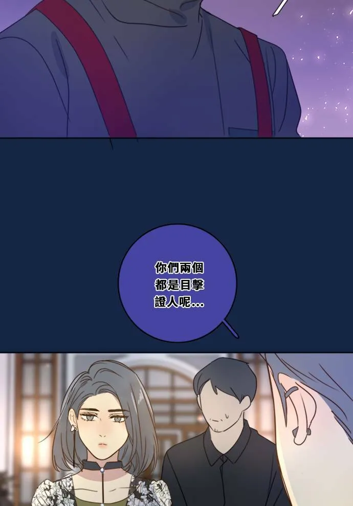 [第3季] 第14话 错误(4) 第16页