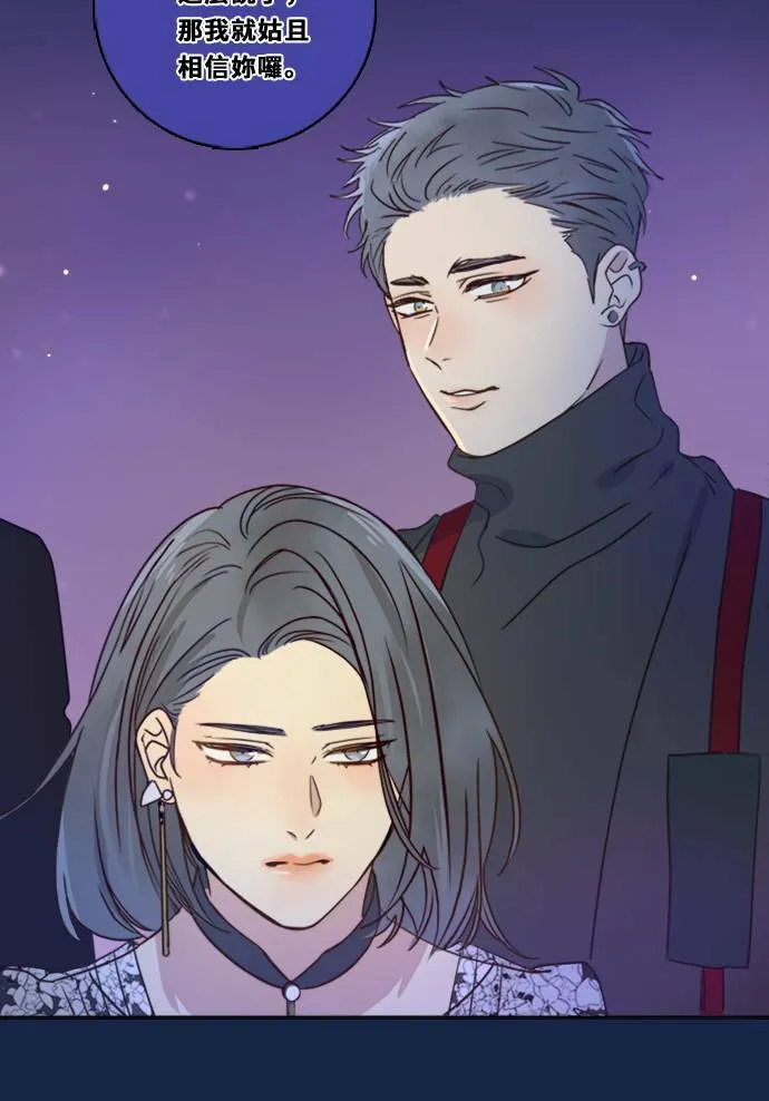 [第3季] 第14话 错误(4) 第20页