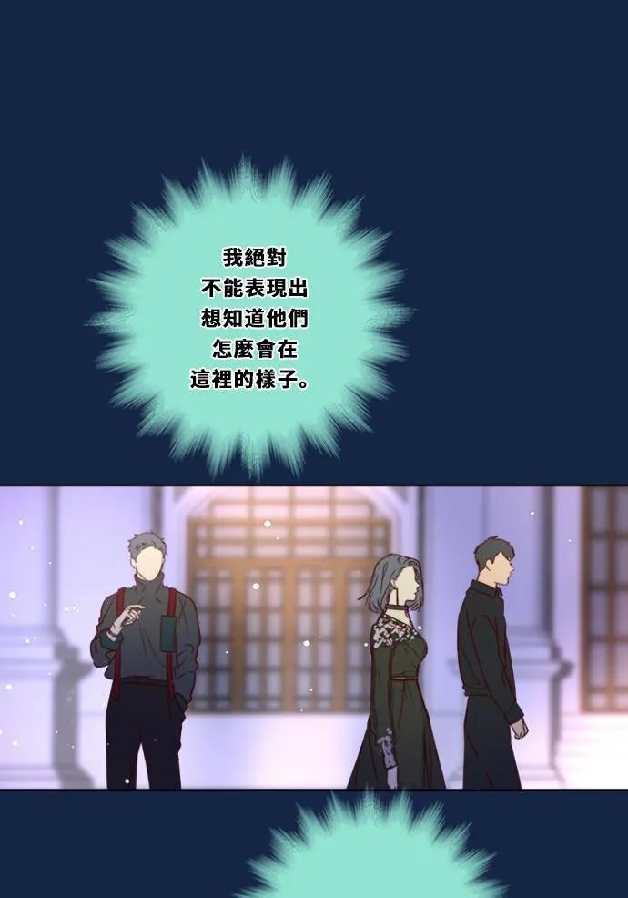 [第3季] 第14话 错误(4) 第21页