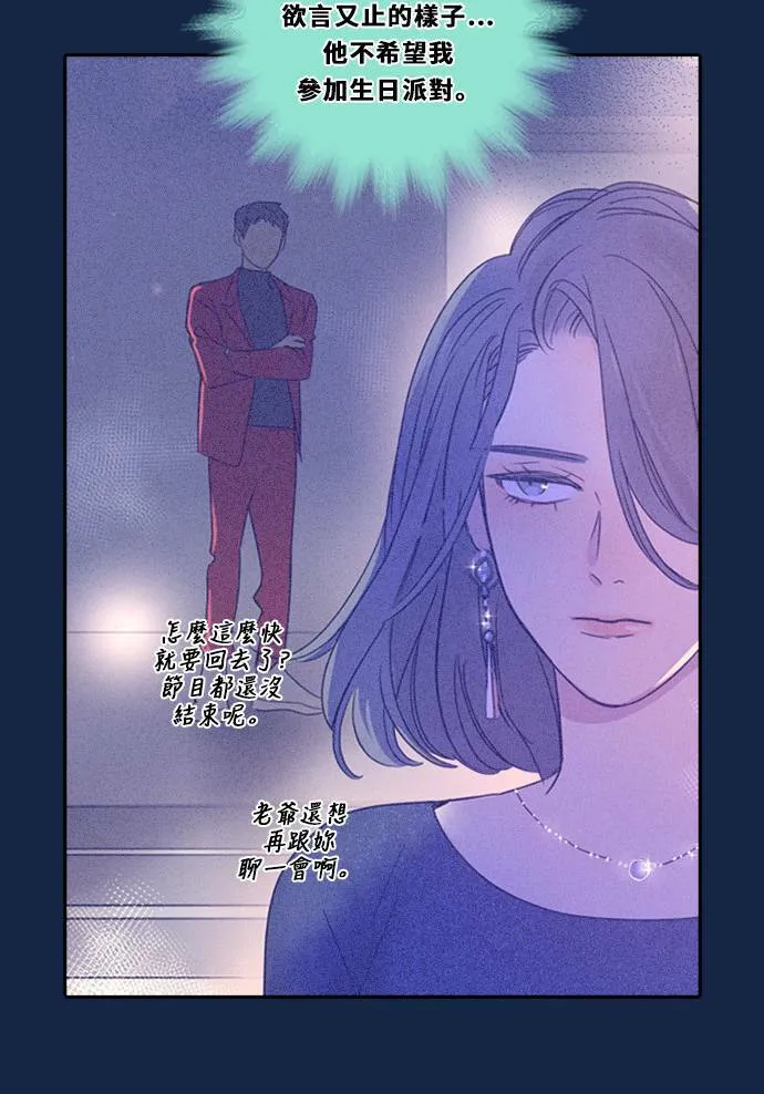 [第3季] 第14话 错误(4) 第24页