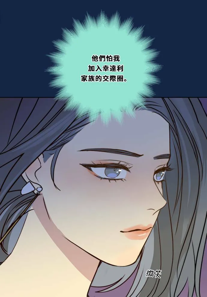 [第3季] 第14话 错误(4) 第25页