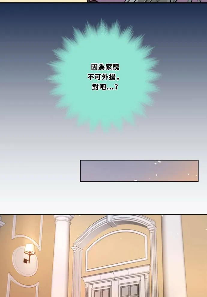 [第3季] 第14话 错误(4) 第26页
