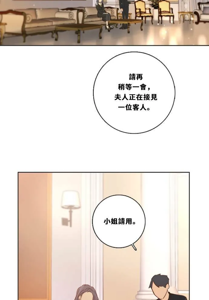 [第3季] 第14话 错误(4) 第28页