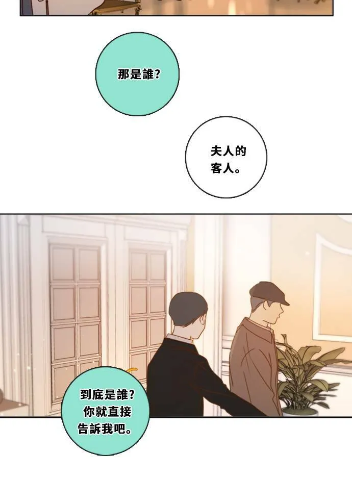 [第3季] 第14话 错误(4) 第30页