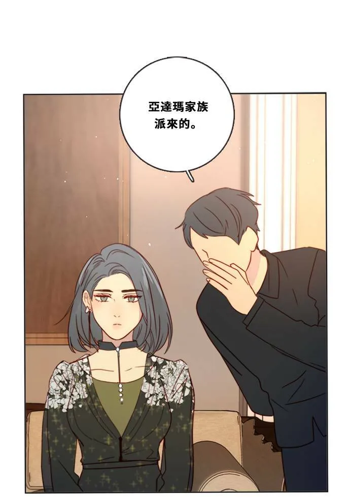 [第3季] 第14话 错误(4) 第31页