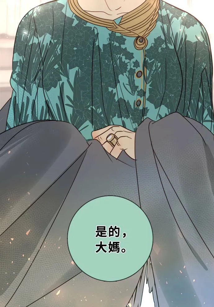 [第3季] 第14话 错误(4) 第39页