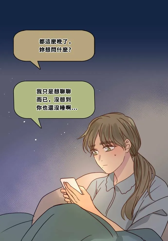 [第3季] 第14话 错误(4) 第42页