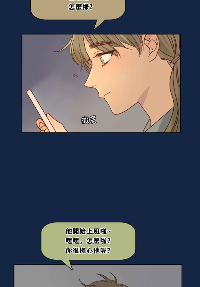 [第3季] 第14话 错误(4) 第46页