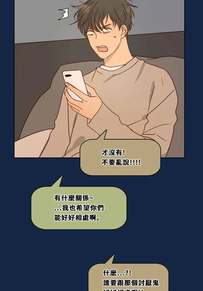 [第3季] 第14话 错误(4) 第47页