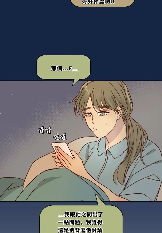 [第3季] 第14话 错误(4) 第48页