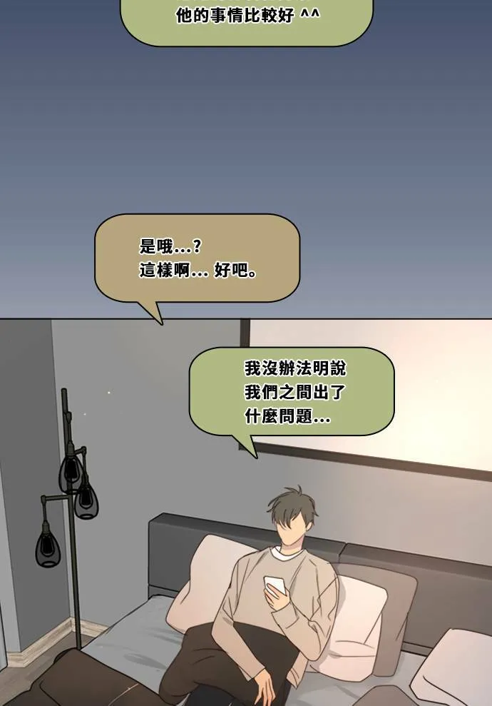 [第3季] 第14话 错误(4) 第49页