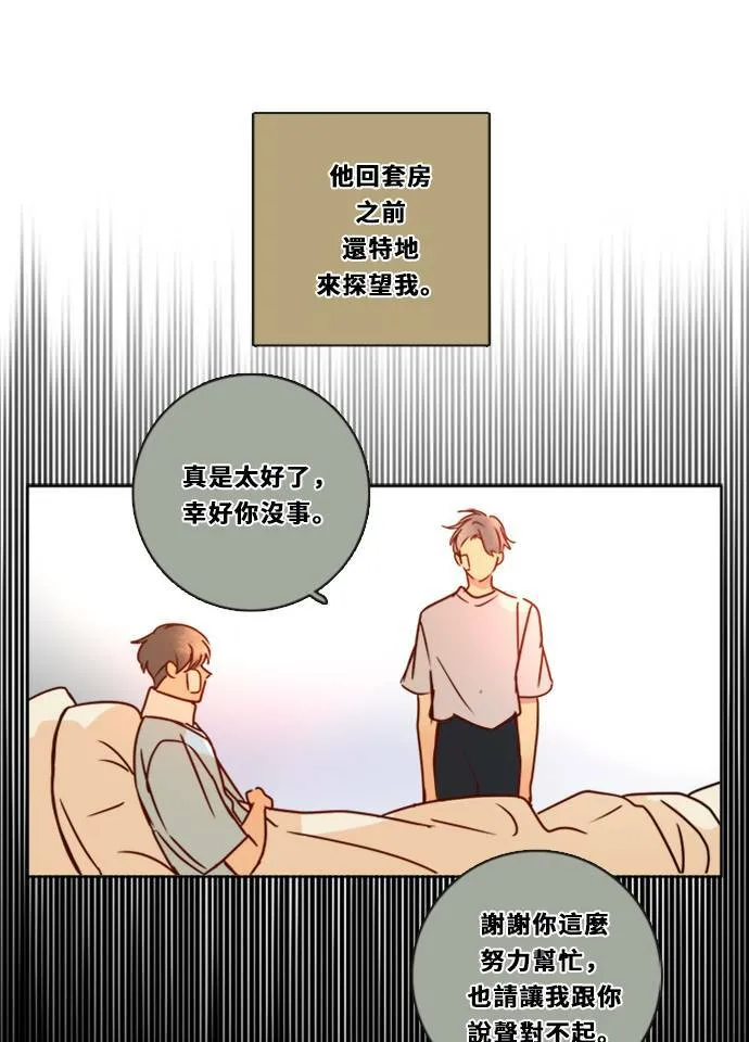 [第3季] 第14话 错误(4) 第51页