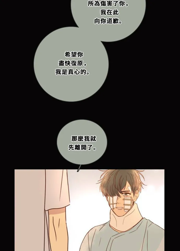 [第3季] 第14话 错误(4) 第53页