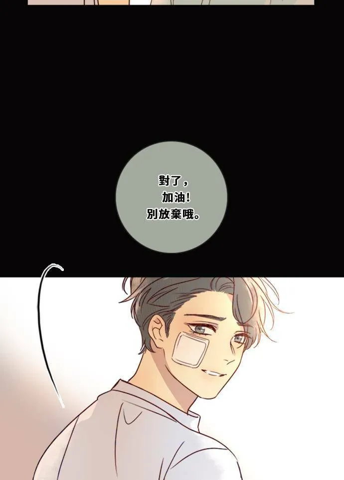 [第3季] 第14话 错误(4) 第54页