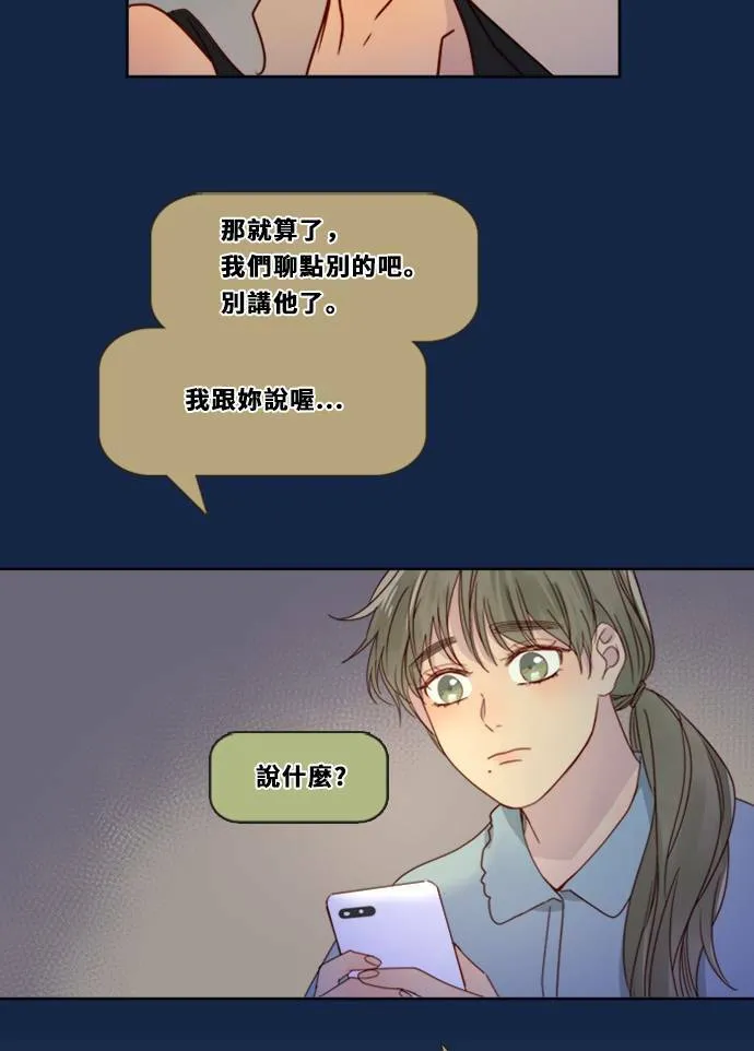 [第3季] 第14话 错误(4) 第65页