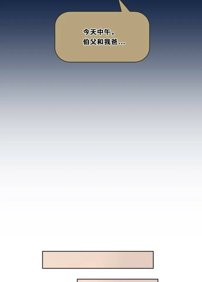 [第3季] 第14话 错误(4) 第66页