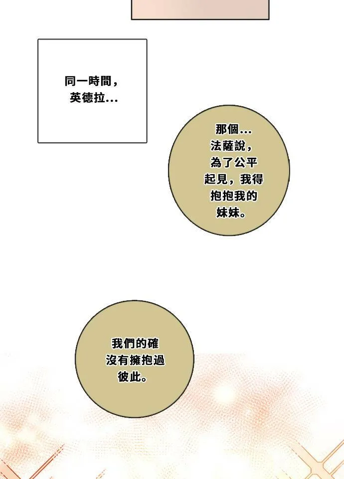 [第3季] 第14话 错误(4) 第67页