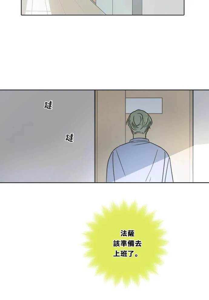 [第3季] 第15话 更好？ 第3页