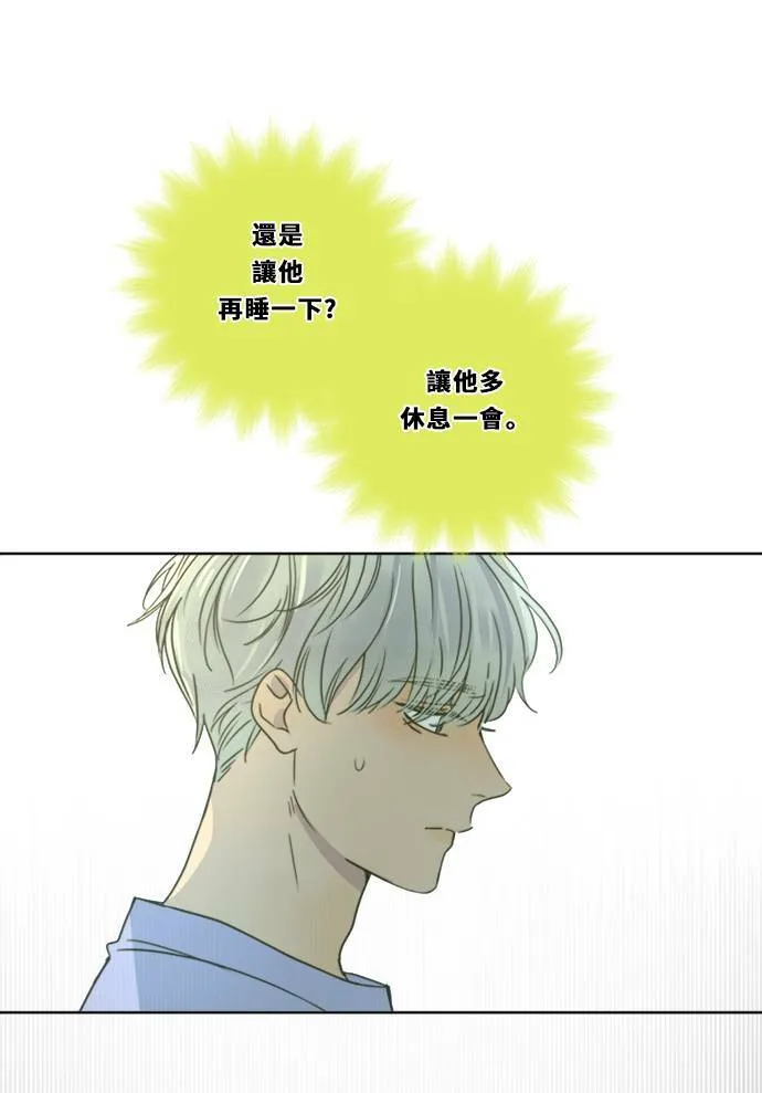 [第3季] 第15话 更好？ 第5页