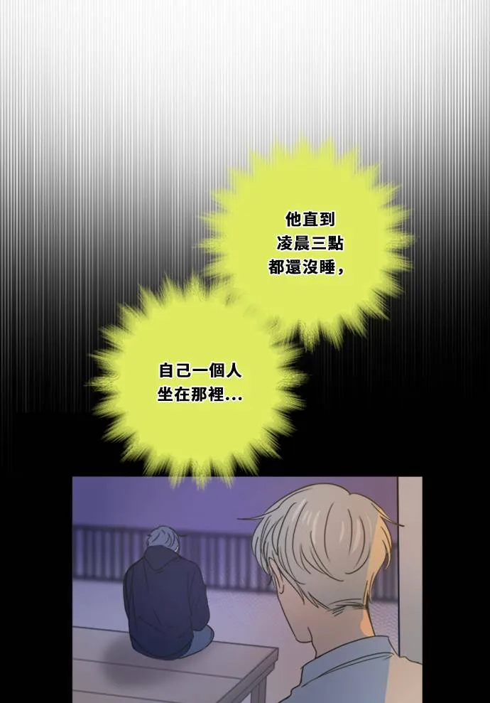 [第3季] 第15话 更好？ 第6页