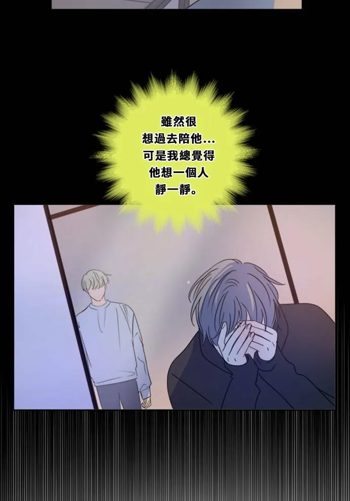 [第3季] 第15话 更好？ 第7页