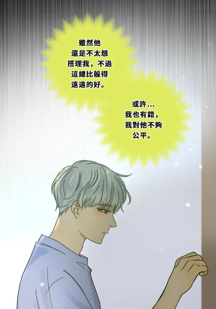 [第3季] 第15话 更好？ 第8页