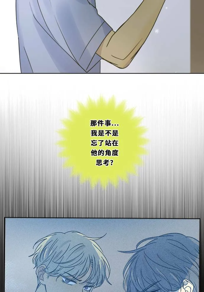 [第3季] 第15话 更好？ 第9页