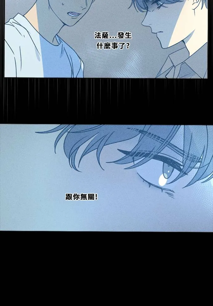 [第3季] 第15话 更好？ 第10页