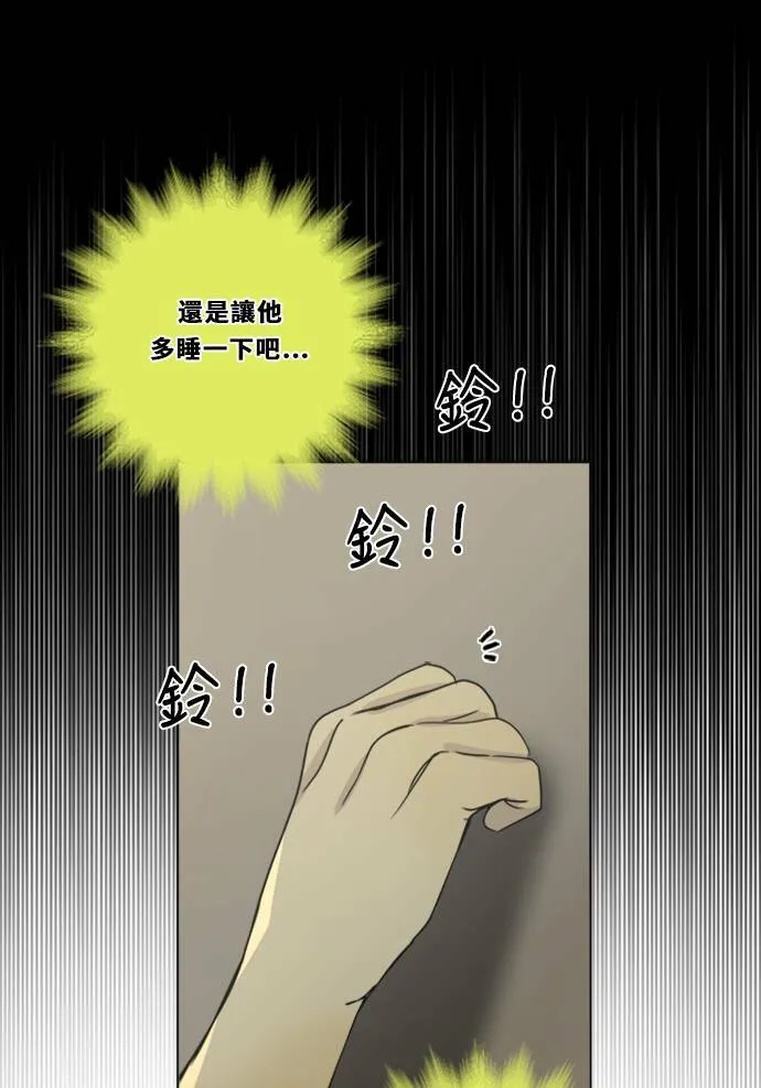 [第3季] 第15话 更好？ 第11页
