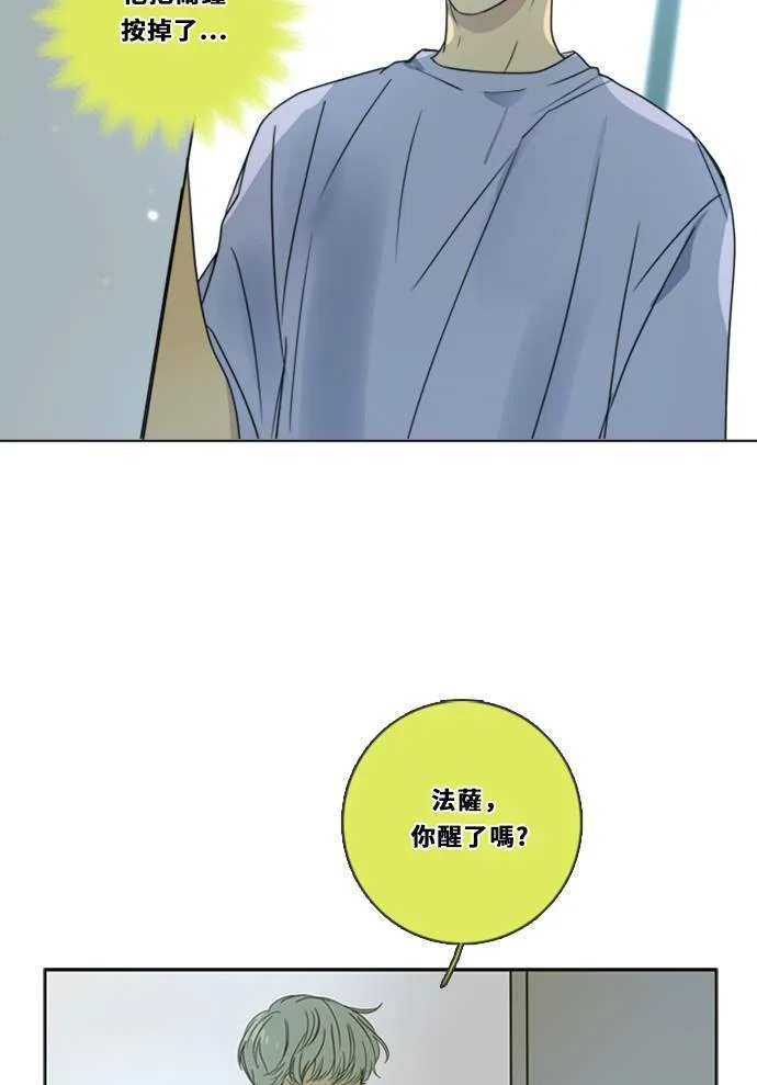 [第3季] 第15话 更好？ 第13页