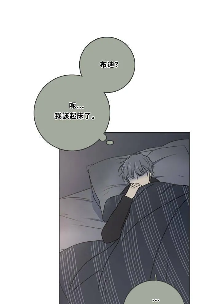 [第3季] 第15话 更好？ 第15页
